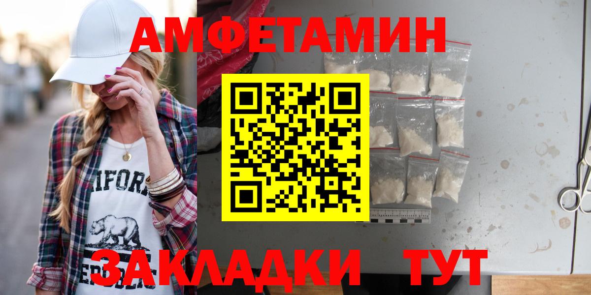 Норильск  АМФЕТАМИН 97%  Amphetamine  Вход с VPN 
