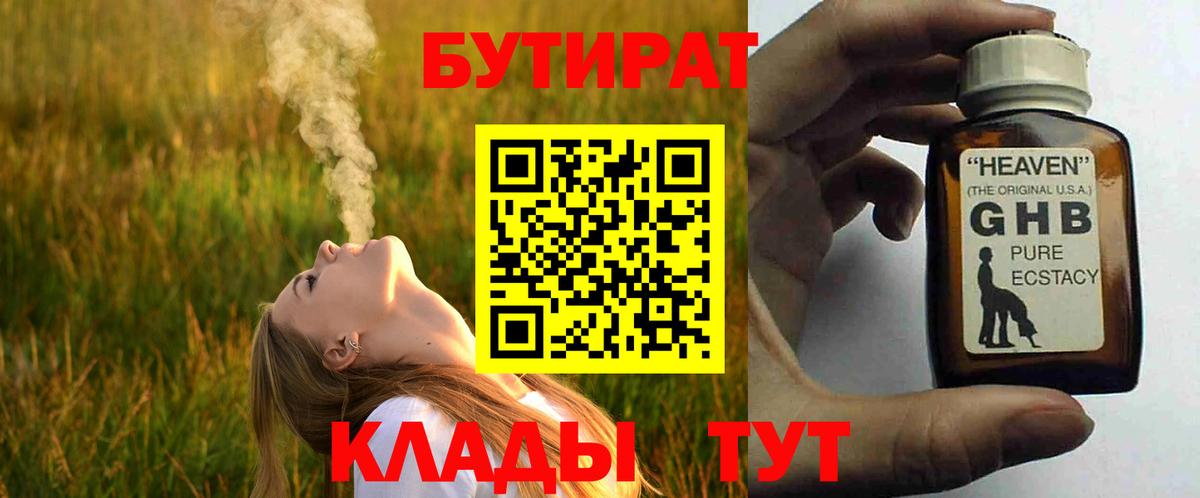 БУТИРАТ оксана Норильск