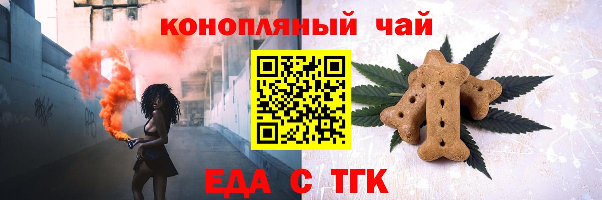 Норильск  Canna-Cookies марихуана  Вход с VPN 
