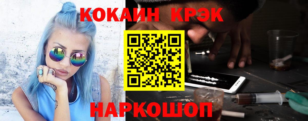 COCAIN Fish Scale Норильск