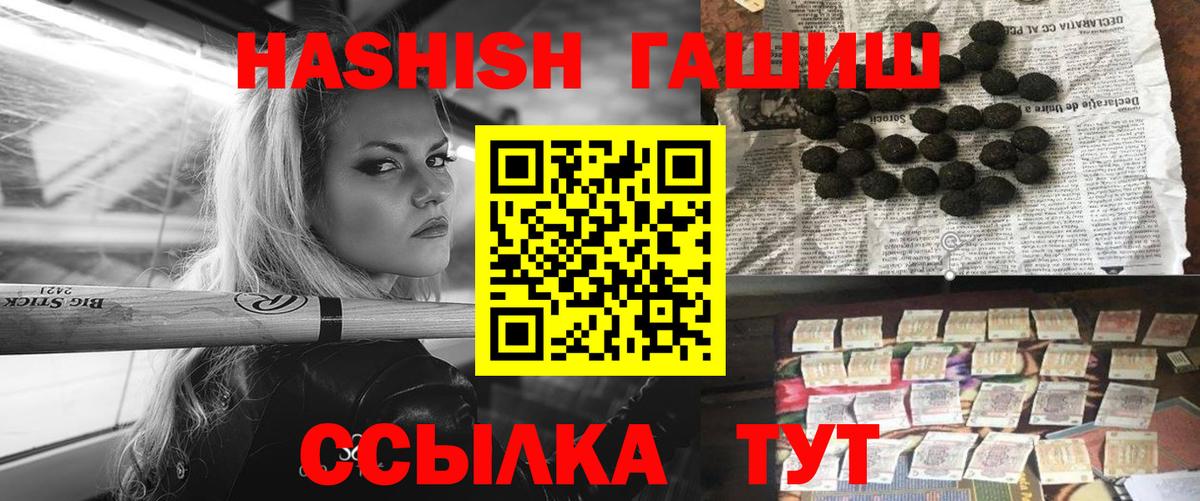 Норильск  ГАШ индика сатива  Вход с VPN  ГАШИШ hashish 