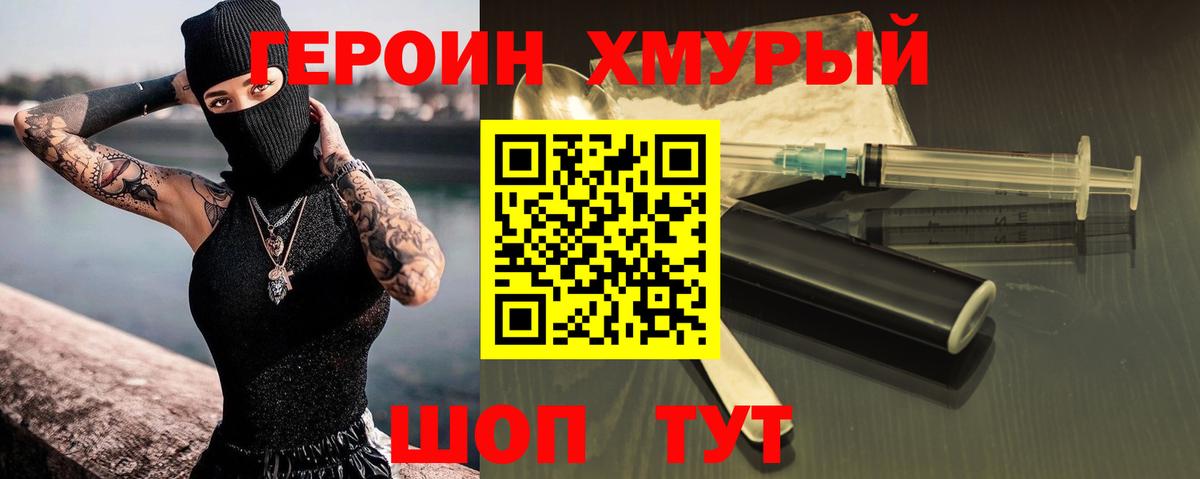 Норильск  Героин герыч  ГЕРОИН  Вход с VPN 