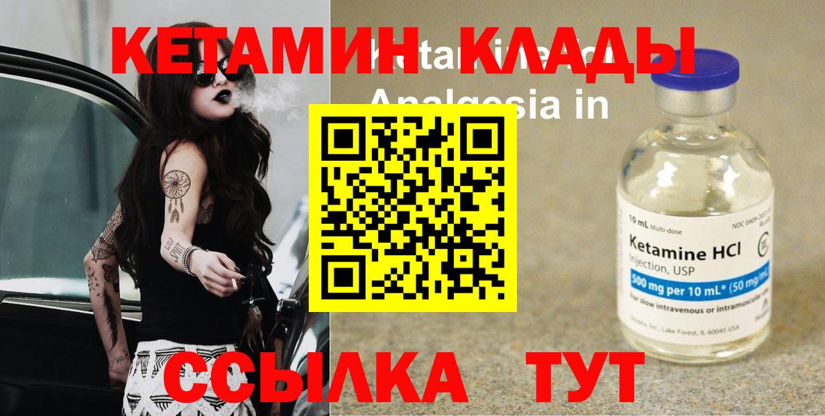 Кетамин ketamine  Вход с VPN  КЕТАМИН ketamine  Норильск 