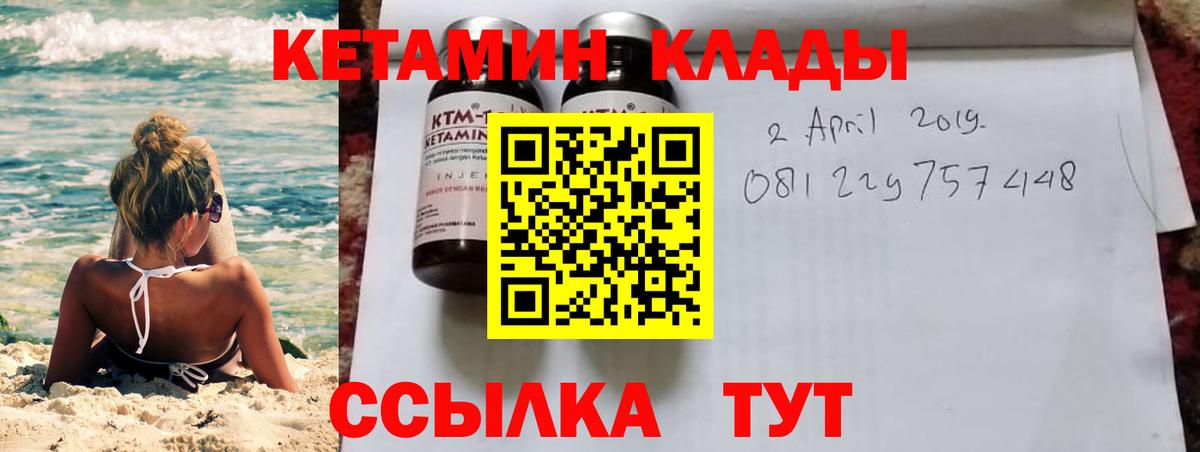 Кетамин ketamine Норильск