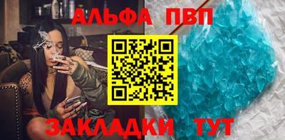 Альфа ПВП Будённовск