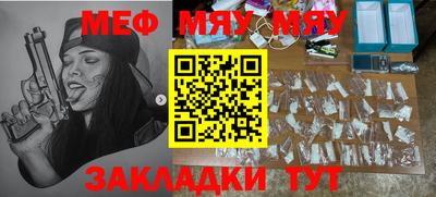 мефедрон Бузулук