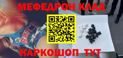 мефедрон Бузулук