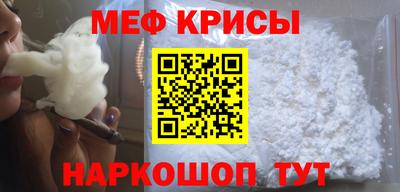 мефедрон Бузулук