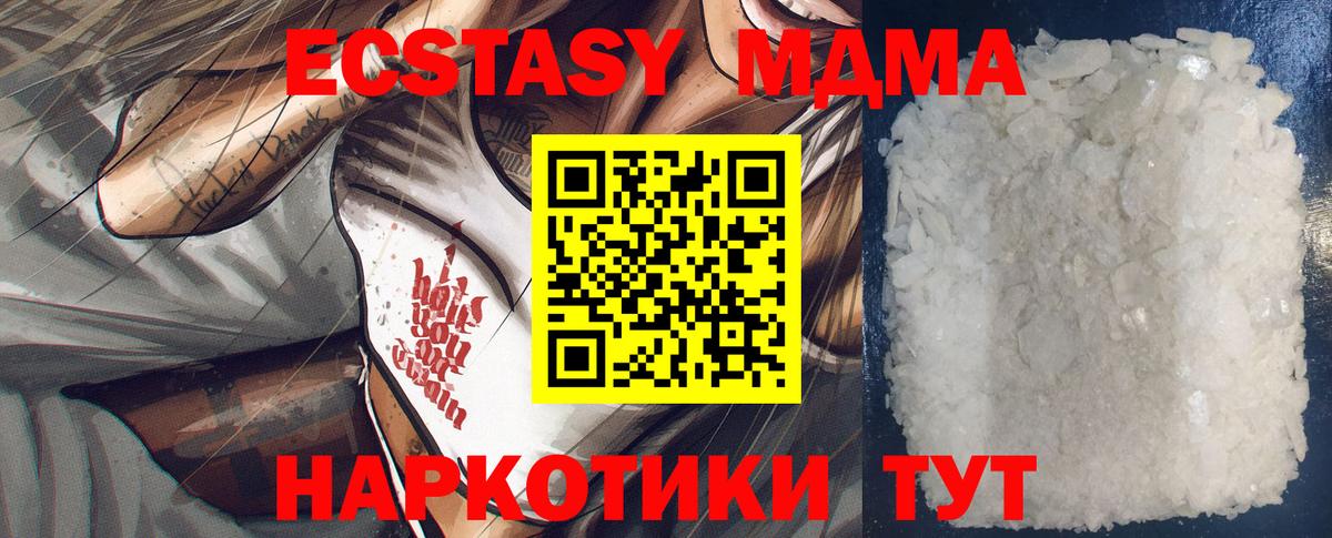 МДМА Molly Норильск