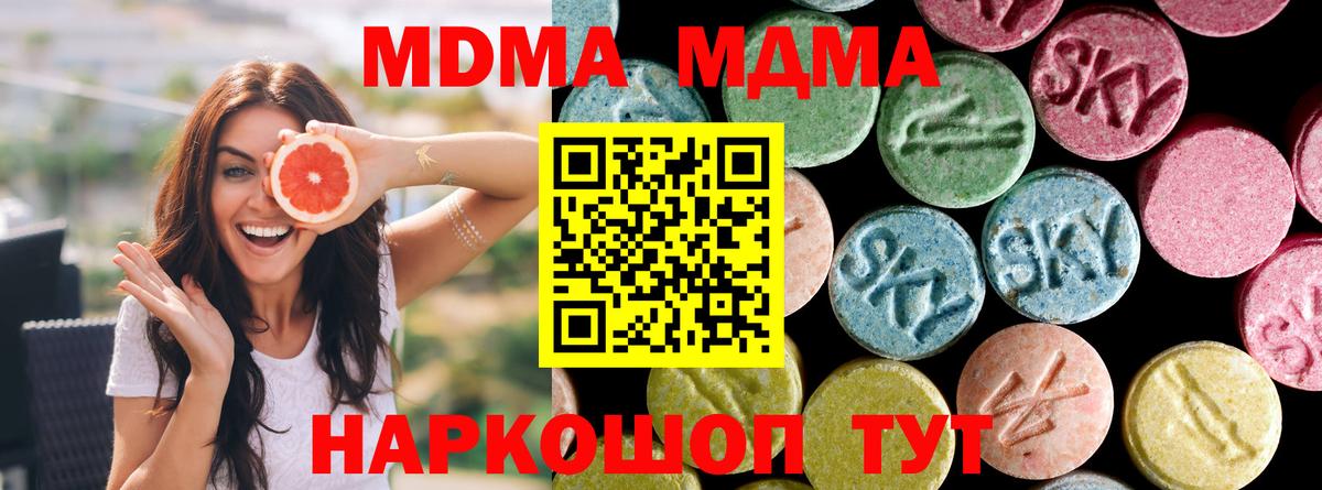 Норильск  МДМА молли  MDMA VHQ  МДМА  Вход с VPN 