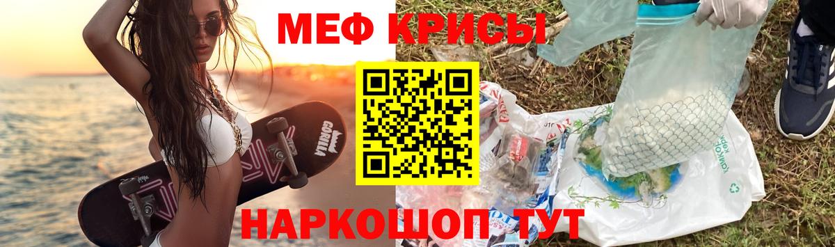 МЕФ мяу мяу  МЕФ  Норильск  Вход с VPN 