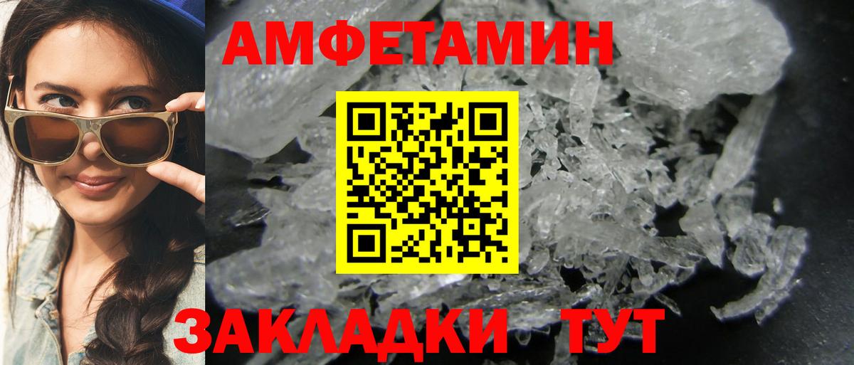 Первитин Methamphetamine Норильск