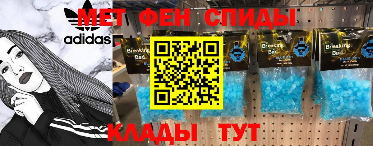 МЕТАМФЕТАМИН Methamphetamine  Вход с VPN  Норильск 