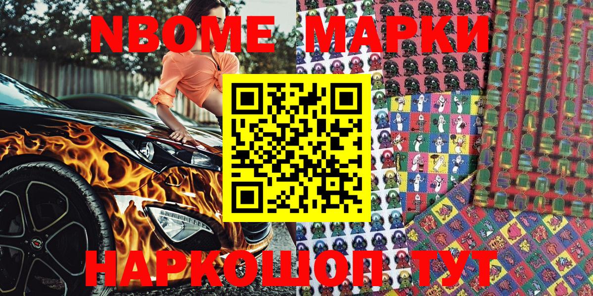 Марки N-bome  Марки N-bome 1,5мг  Вход с VPN  Норильск  Марки N-bome 1,5мг 