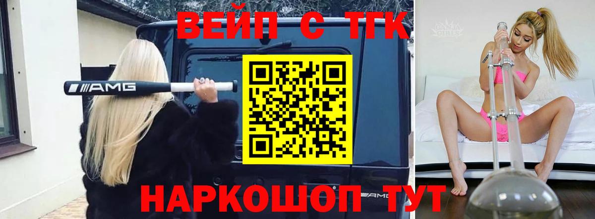 ТГК гашишное масло  Вход с VPN  Норильск  где найти наркотики  ТГК THC oil 